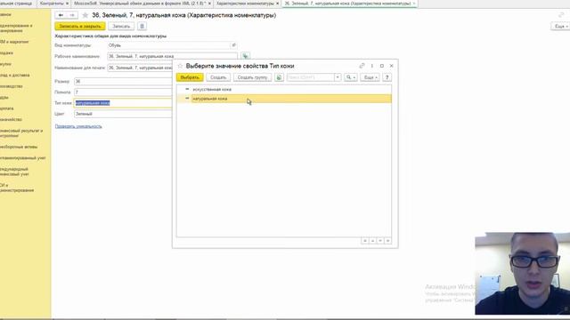 Перенос данных из 1С:ERP в 1С:Бухгалтерия. Перенос документов, остатков и справочников смотреть онлайн