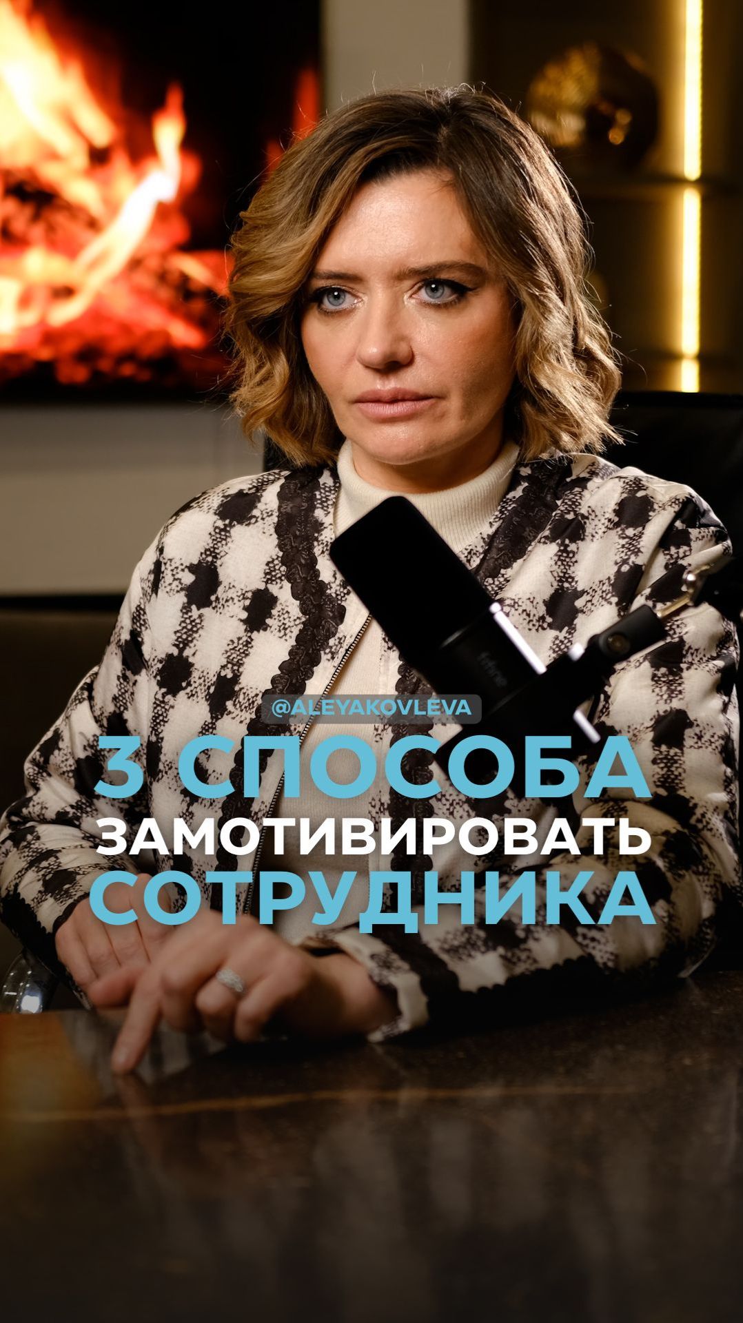 3 способа замотивировать сотрудника смотреть онлайн