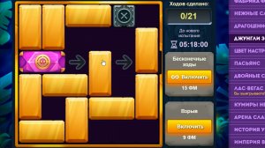 Уровень 4/ Испытание 164