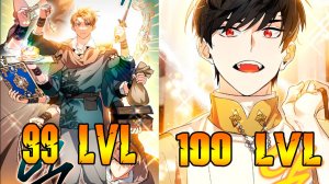 Герой становиться темным магом или королем демонов как получится/ озвучка манхвы