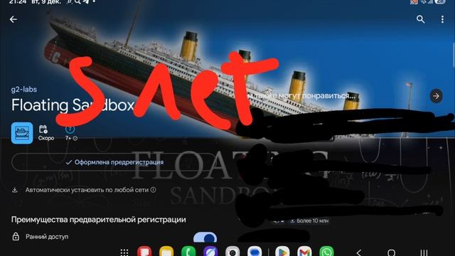 СКОРО!, ЖДЁМ,ОЖИДАЕМ!!!!!
УРА ФЛОАТИНГ СЭНДБОКС МОБАЙЛ смотреть онлайн