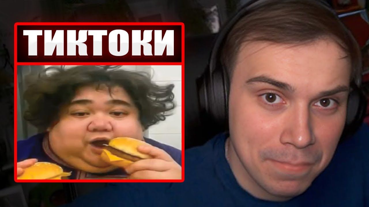 ГЛЕБ СМОТРИТ ТИКТОКИ от ЗРИТЕЛЕЙ #45 | Sasavot смотреть онлайн