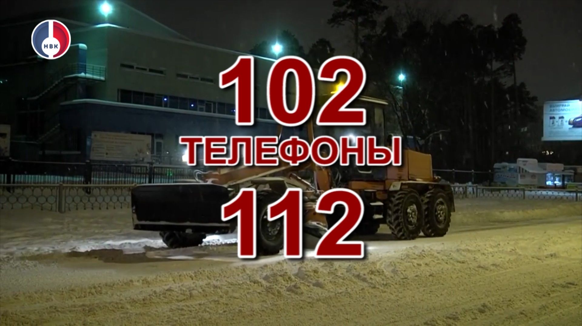 На Средний Урал пришла зима. Денис Паслер дал поручения в связи с резким ухудшением погодных условий смотреть онлайн