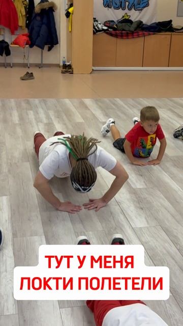 ОФП от Bboy CYGA