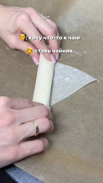 Палочки из теста фило⤵️