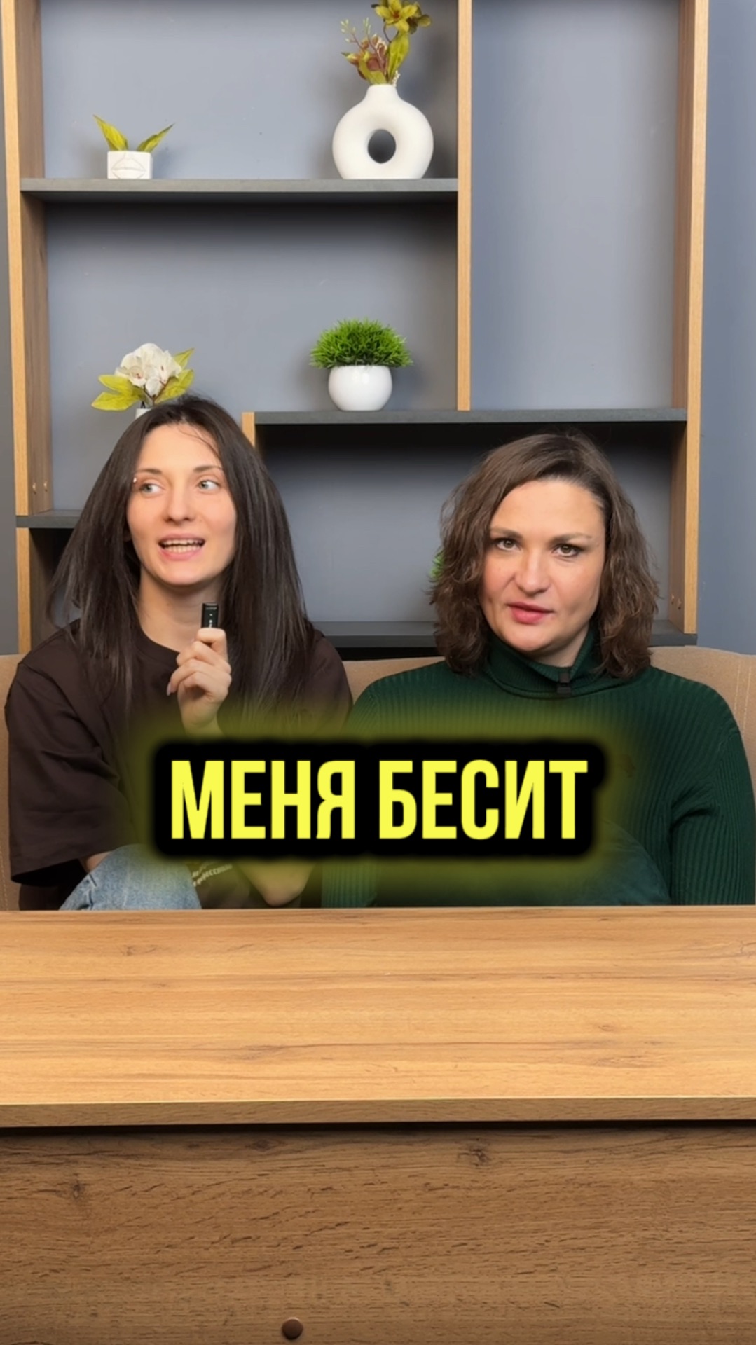 А вас бесит?) смотреть онлайн