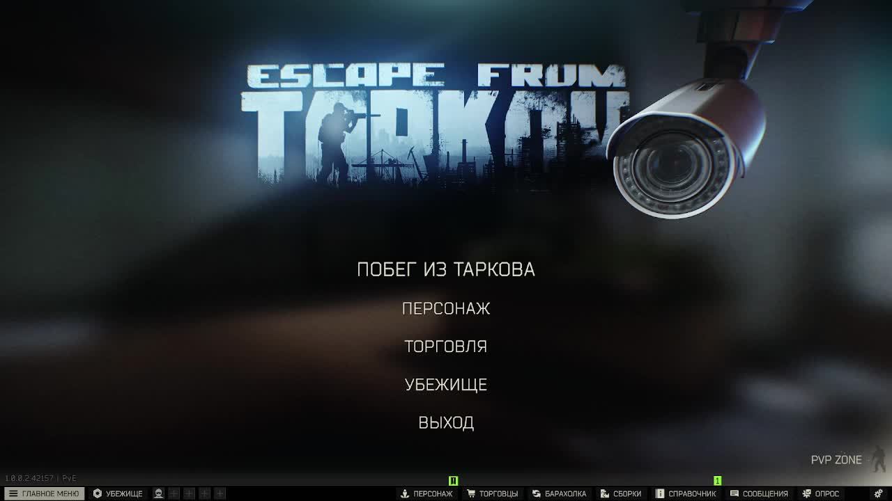 Escape From Tarkov PVE проходим квесты смотреть онлайн
