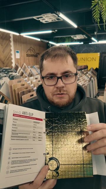 Какую подложку выбрать под кварц винил?