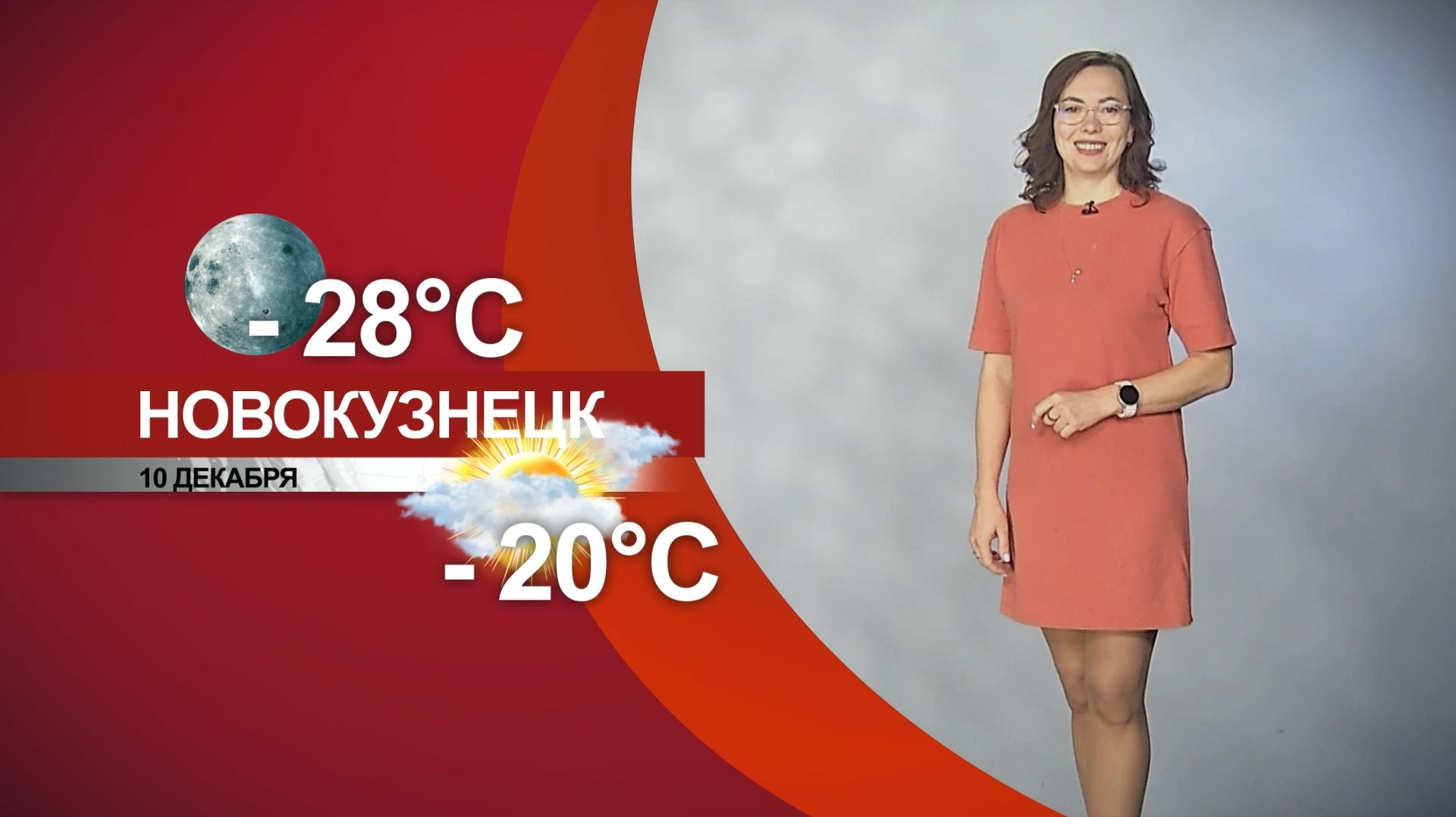 Прогноз погоды на 10.12.25:) смотреть онлайн