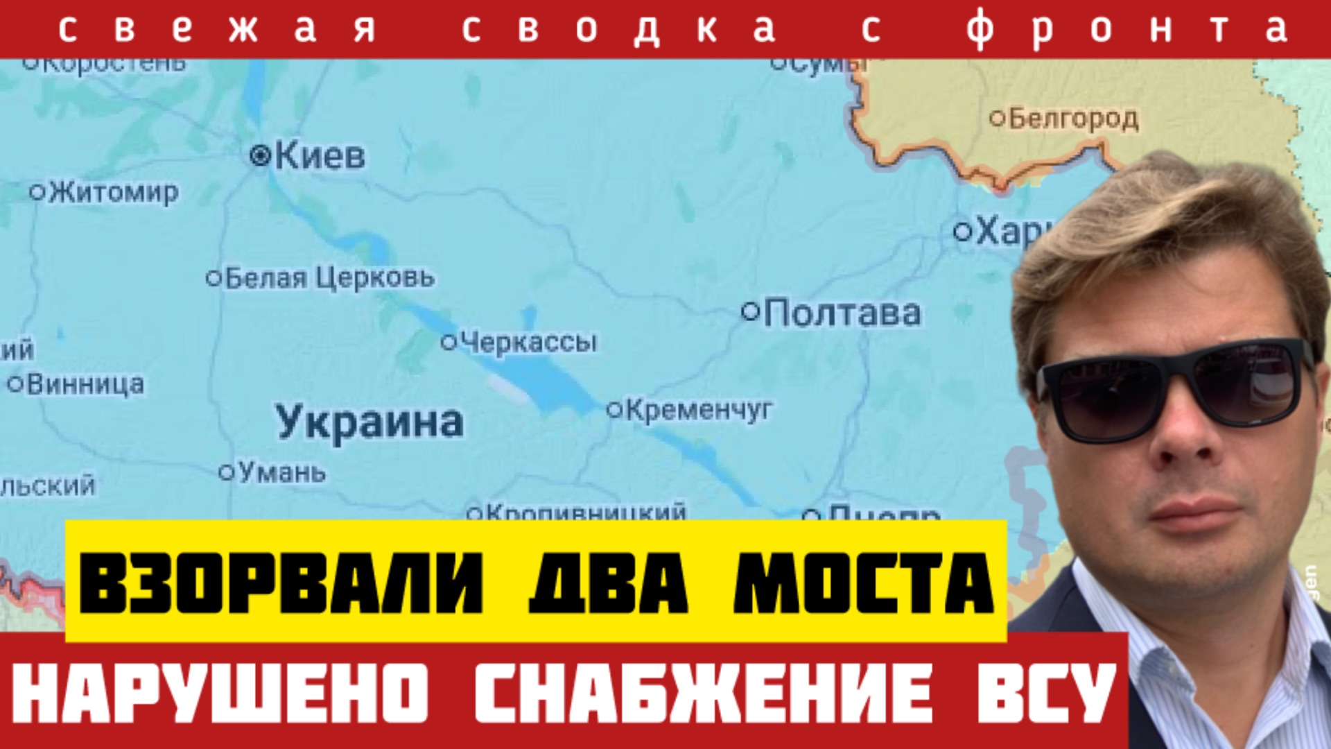 ВАЖНЫЕ НОВОСТИ С ФРОНТА‼️Удар по мостам. Нарушена логистика. Димитров полностью блокирован. 09/12-25 смотреть онлайн