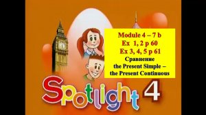 English Spotlight 4 p 60-61 Английский Спотлайт 4 стр 60-61