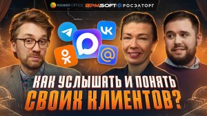 Вебинар: Клиентские коммуникации 2.0 для роста доверия и лояльности клиентов | 27 ноября 2025