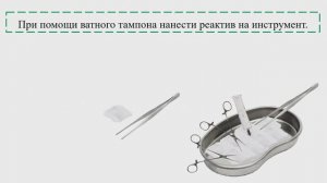 Фенолфталеиновая проба