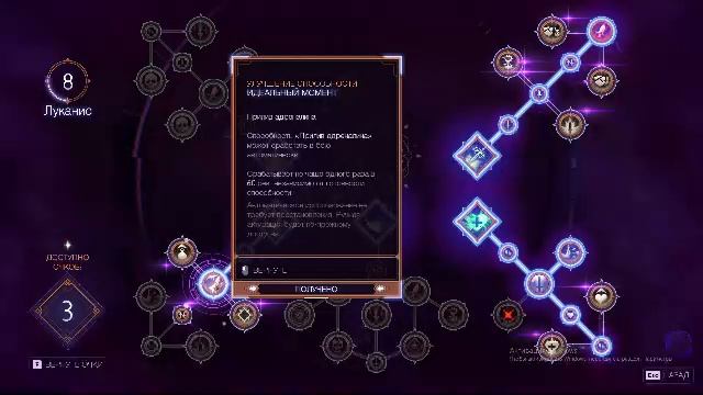 Dragon Age The Veilguard Часть 12 смотреть онлайн