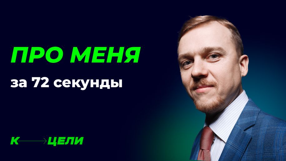 Представление Дениса. Денис Сергеев. Коротко о себе смотреть онлайн