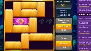 Уровень 4/ Испытание 156