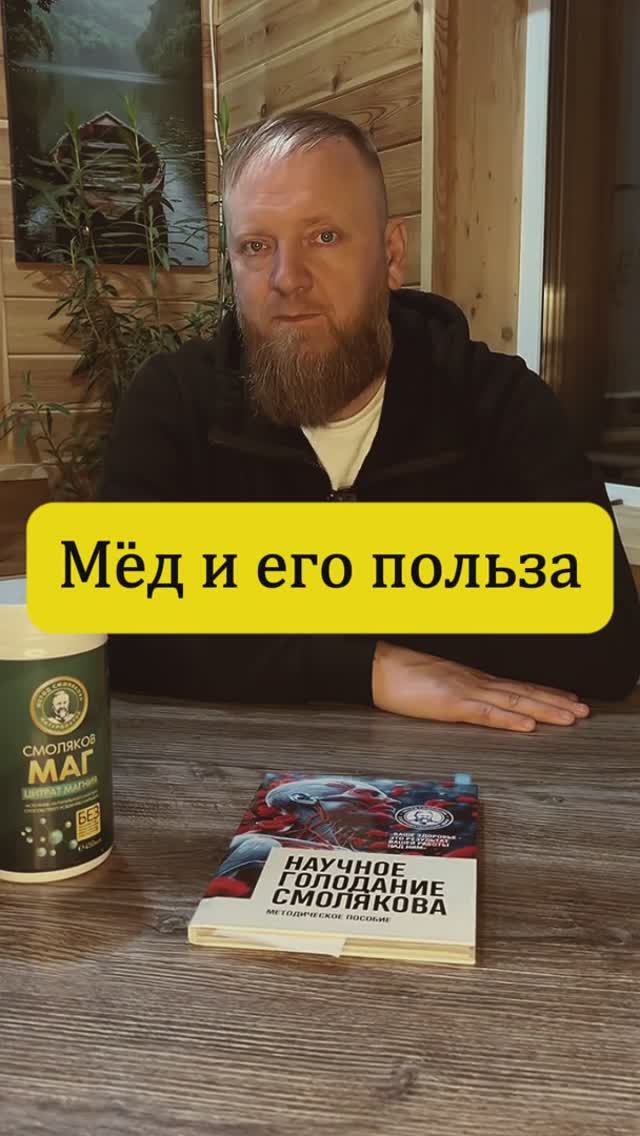 Мёд полезно ли кушать или нет смотреть онлайн