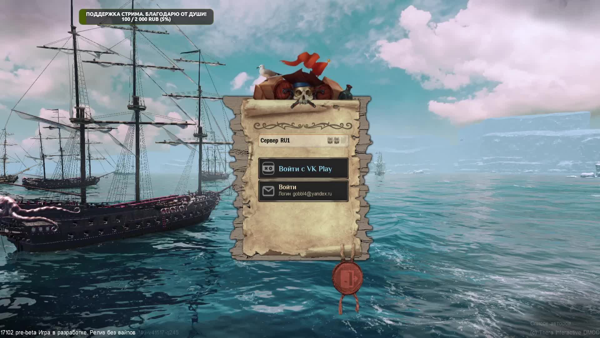 World of Sea Battle. Бежим по волнам смотреть онлайн