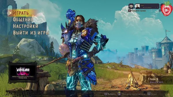 Tiny Tina's Wonderlands