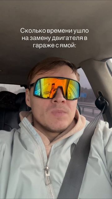 Сколько времени ушло на замену двигателя Мерседеса в гараже с ямой своими руками смотреть онлайн