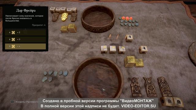 Assassins creed Valhalla (часть 15 "Старые друзья")