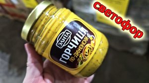 Магазин Светофор.Люди разбирают шикарные новинки