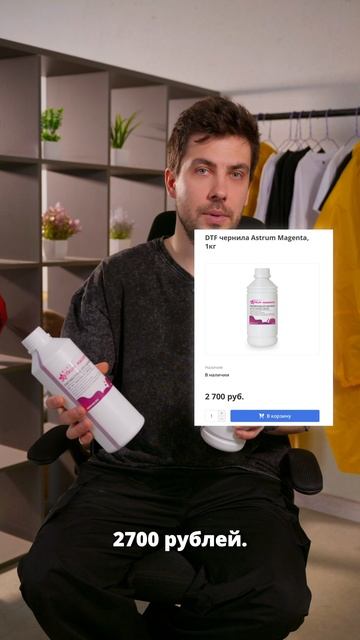 Какие DTF чернила выбрать?