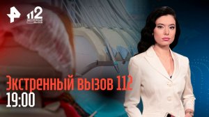 Охота за ребенком / Обед ценой в жизнь / Стоматолог испортил зубы / Экстренный вызов 112