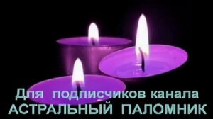 НИДРА ЙОГА. ТЕТА МЕДИТАЦИЯ 6. Чистка тела, сознания и пространства