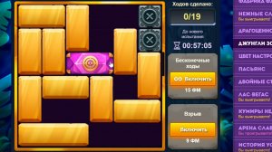 Уровень 2/ Испытание 158