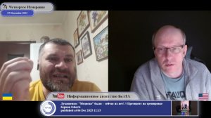 Информационный компонент, как инструмент для отказа от Стамбульских Соглашений...