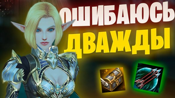 ВСЕ прыгнули в Самураев, а я нырнул на ДНО в Lineage 2 Main