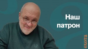 Отечественный патрон. Валерий Кузенков о том, чем стрелять.
