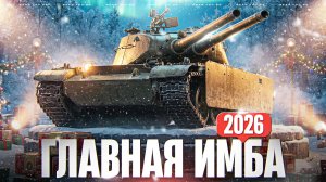 ГЛАВНАЯ ИМБА КОРОБОК 2026 - ДУПЛЕТ! РАДИ НЕГО СТОИТ ИГРАТЬ!