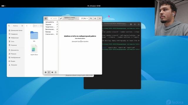 lab3 смотреть онлайн