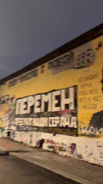 Стена Цоя, старый Арбат декабрь 2025г