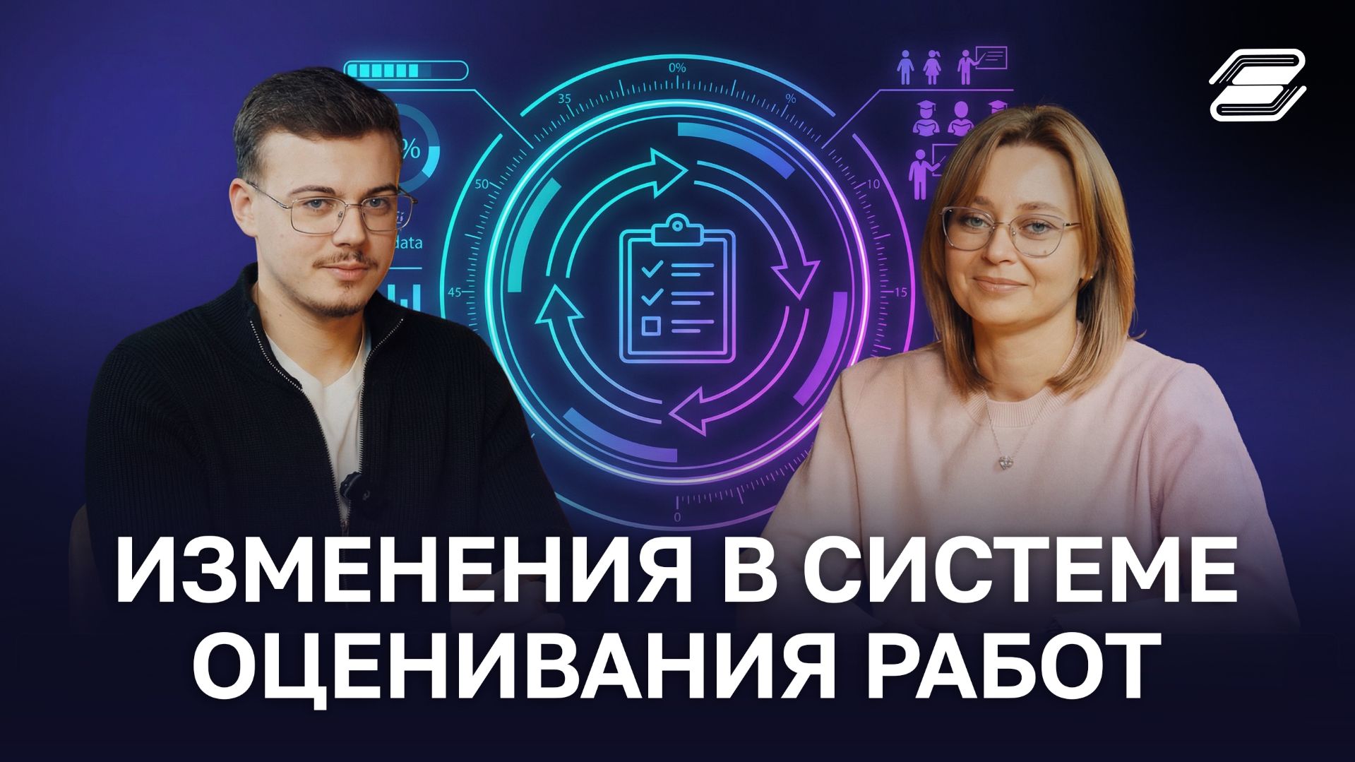 Изменения в системе оценивания работ | ГУУ