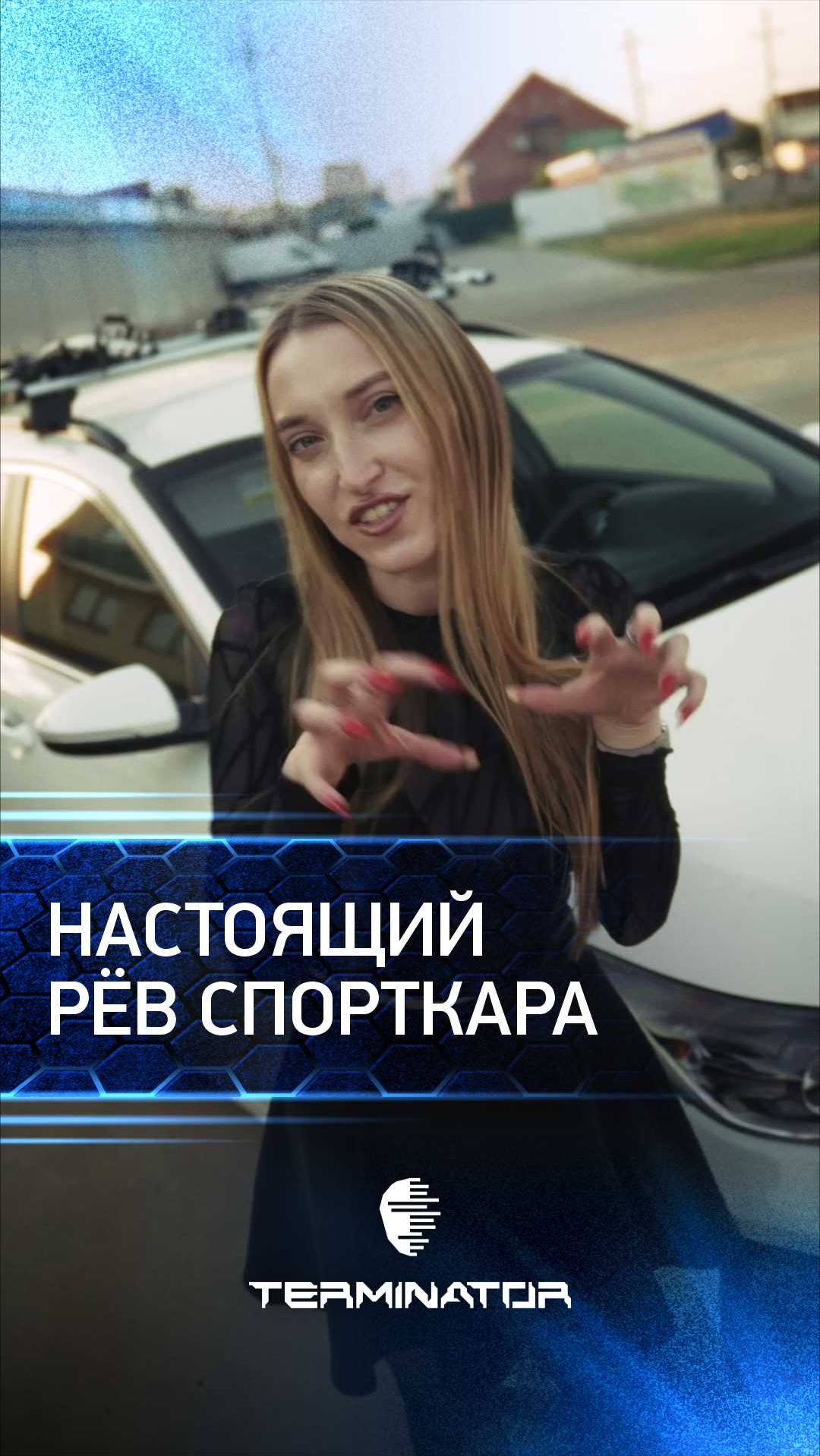 Электронный выхлоп Terminator