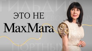 Шикарное платье уровня Max Mara своими руками