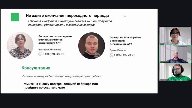 Вебинар: Переход на НДС 22%. Как подготовиться бизнесу