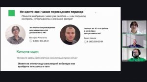 Вебинар: Переход на НДС 22%. Как подготовиться бизнесу