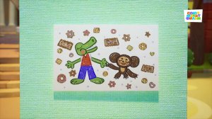 Чебурашка - Вагон пряников - Союзмультфильм HD