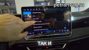 Tiguan L Pro русификация