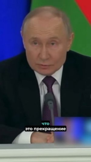 ❗️Путин заканчивает войну _ Согласен на прекращение огня #nexta #новости #россияукраина #новини - NE