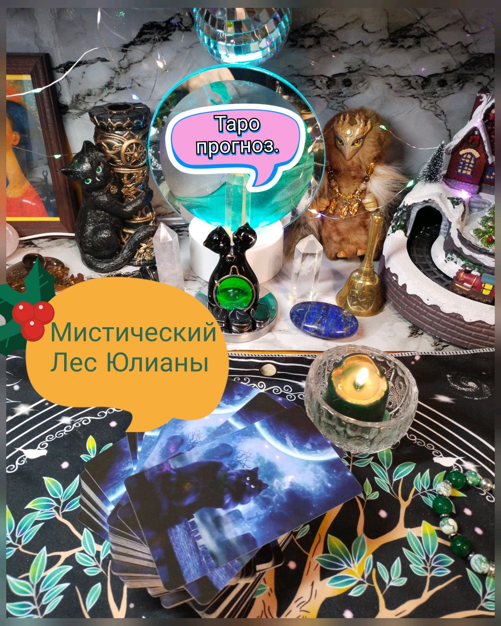 Оракул Затмение. смотреть онлайн