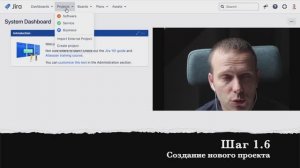 Шаг 1.6 Создание нового проекта