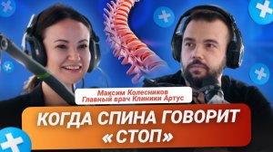 Почему болит спина и когда нужно срочно к врачу?