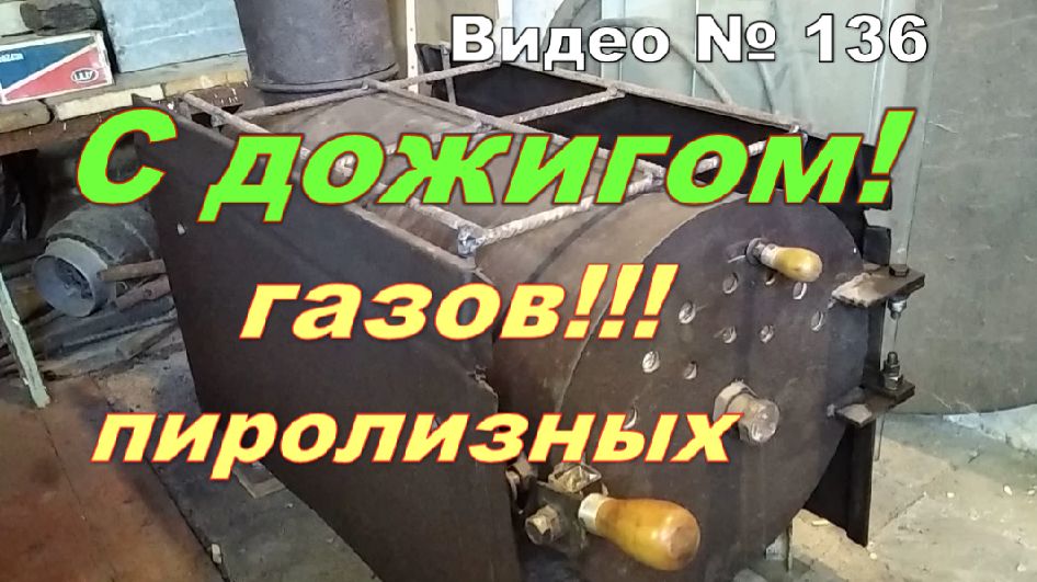 Буржуйка из баллонов. Окончательный вариант. смотреть онлайн