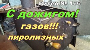 Буржуйка из баллонов. Окончательный вариант.