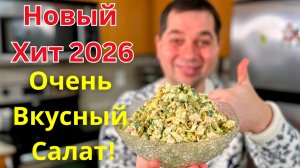 Шикарный Рецепт на Праздничный Стол. Потрясающий Салат с Курицей на Новый год, Который Вас Покорит!!